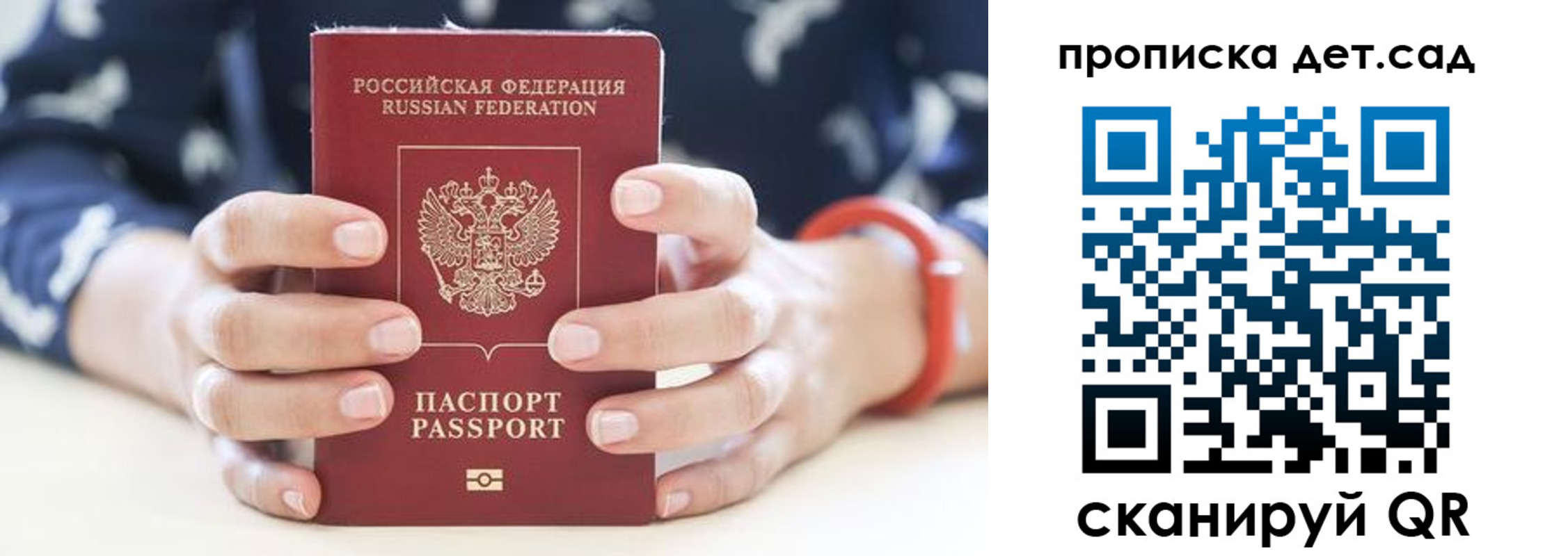 временная регистрация недорого в Невинномысске