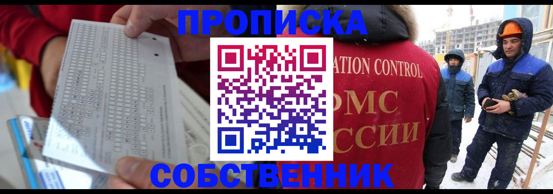 временная регистрация адрес в Невинномысске