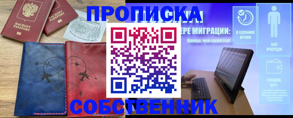 временная регистрация недорого в Невинномысске