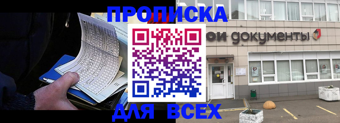 прописка для кредита в Невинномысске