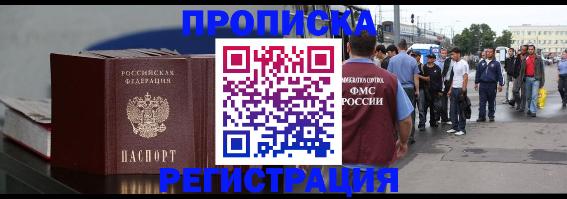 временная регистрация поиск в Невинномысске