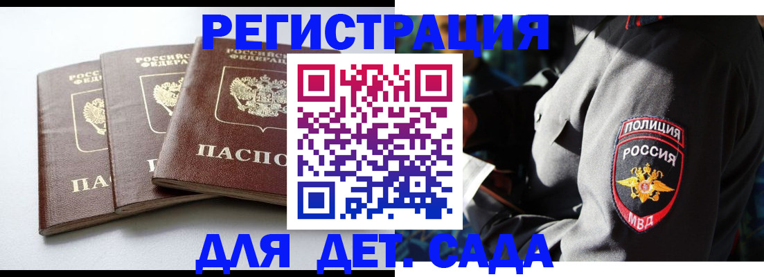 прописка поиск в Невинномысске