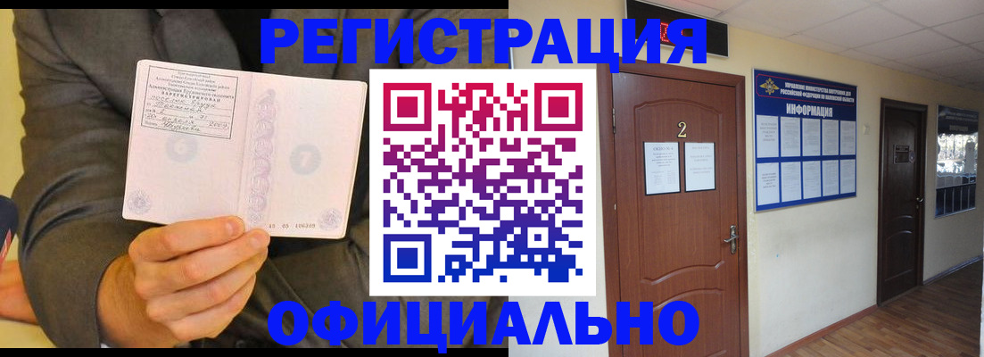 временная регистрация в Невинномысске