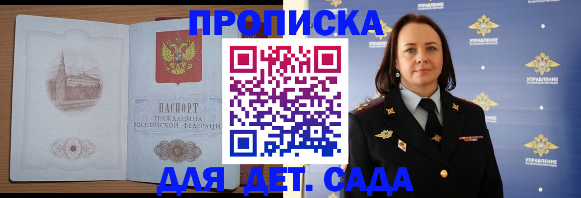 временная регистрация законно в Невинномысске