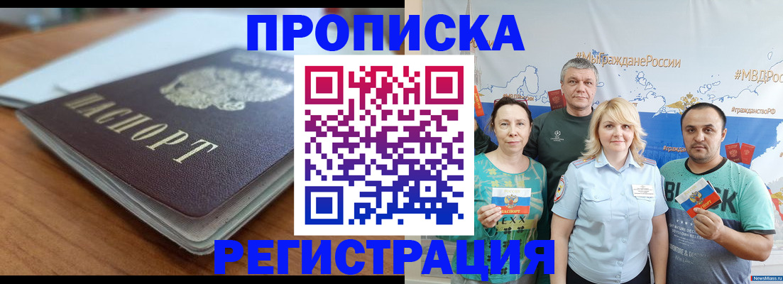 найти адрес прописки в Невинномысске