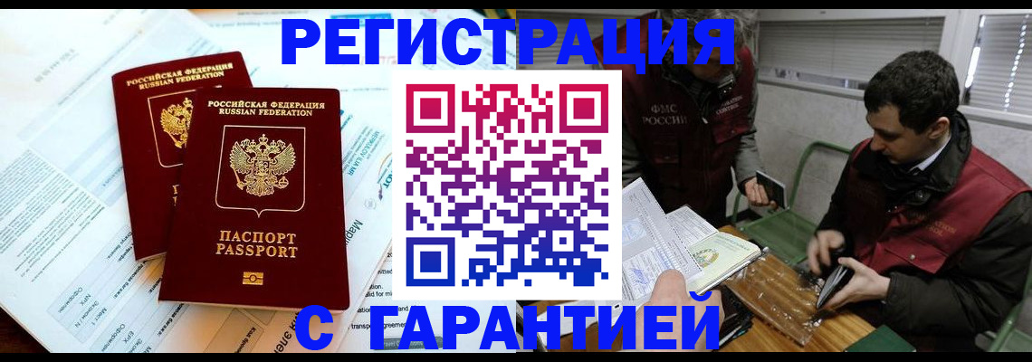 прописка для военкомата в Невинномысске